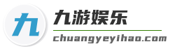 九游娱乐