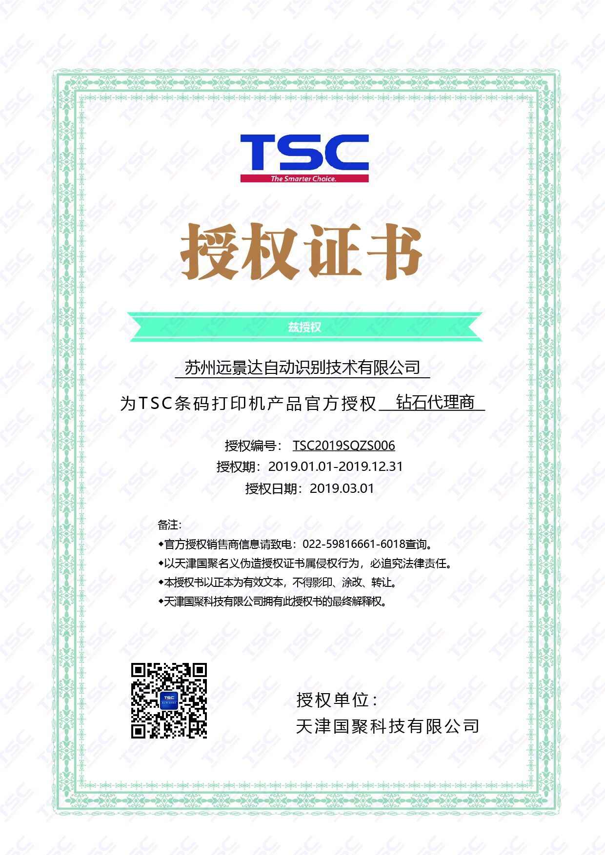 声誉资质_苏州九州ku酷游
