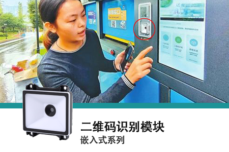嵌入式二维码读取？？？？？