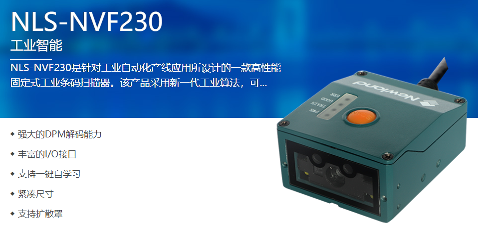 工业级二维码扫描模？？樯杵