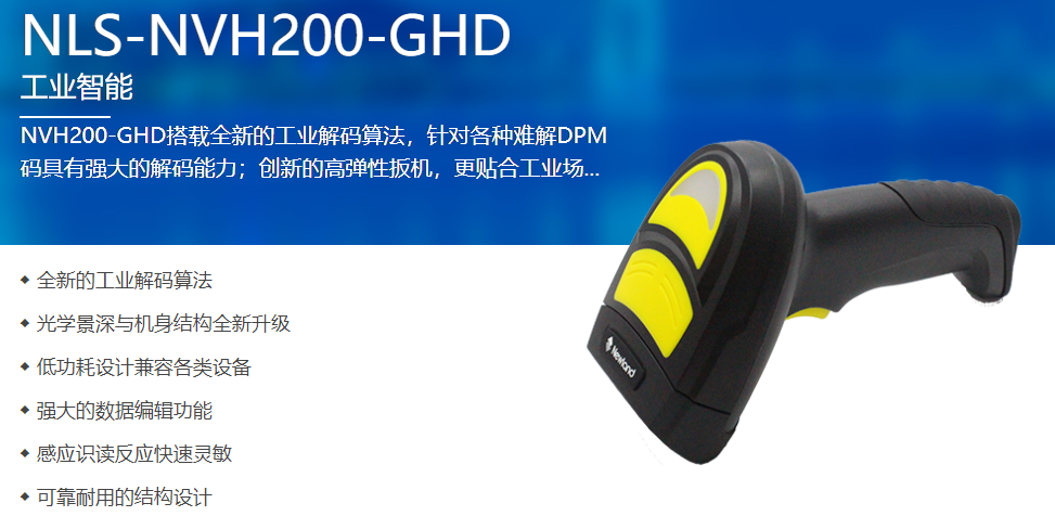 金属扫码枪扫描DPM条码，，，，哪款好
