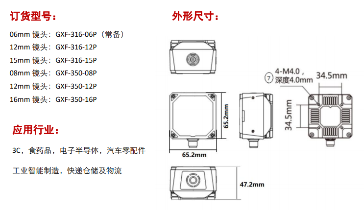 GXF-316 Series,GXF-350 Series订货型号先容及形状尺寸图