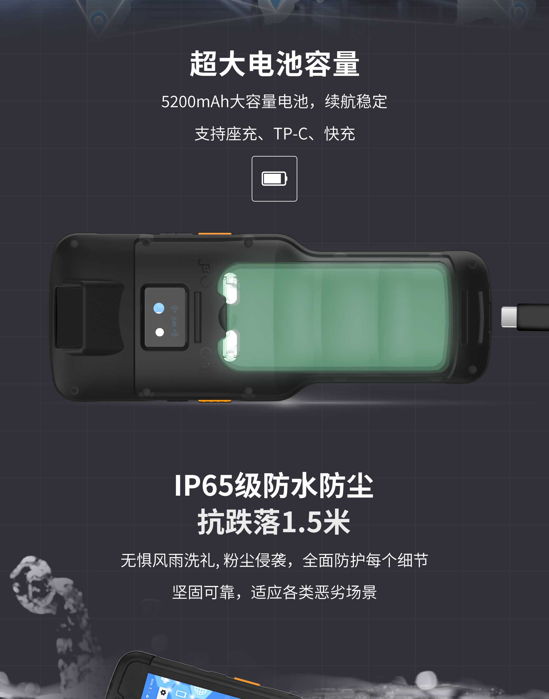 思必拓SC35(H) 长键盘条码手持终端