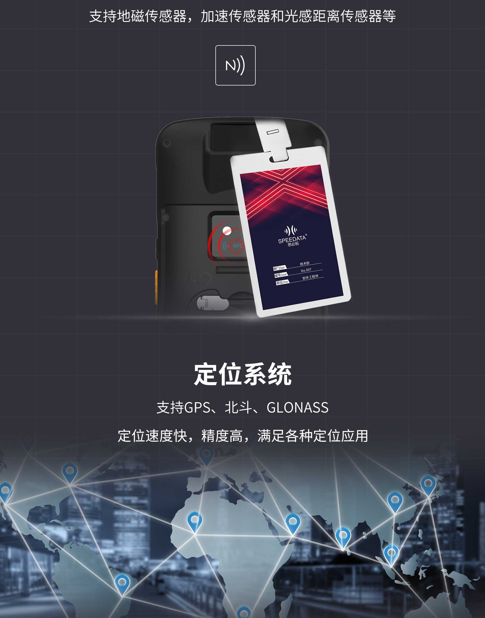 思必拓SC35(H) 长键盘条码手持终端