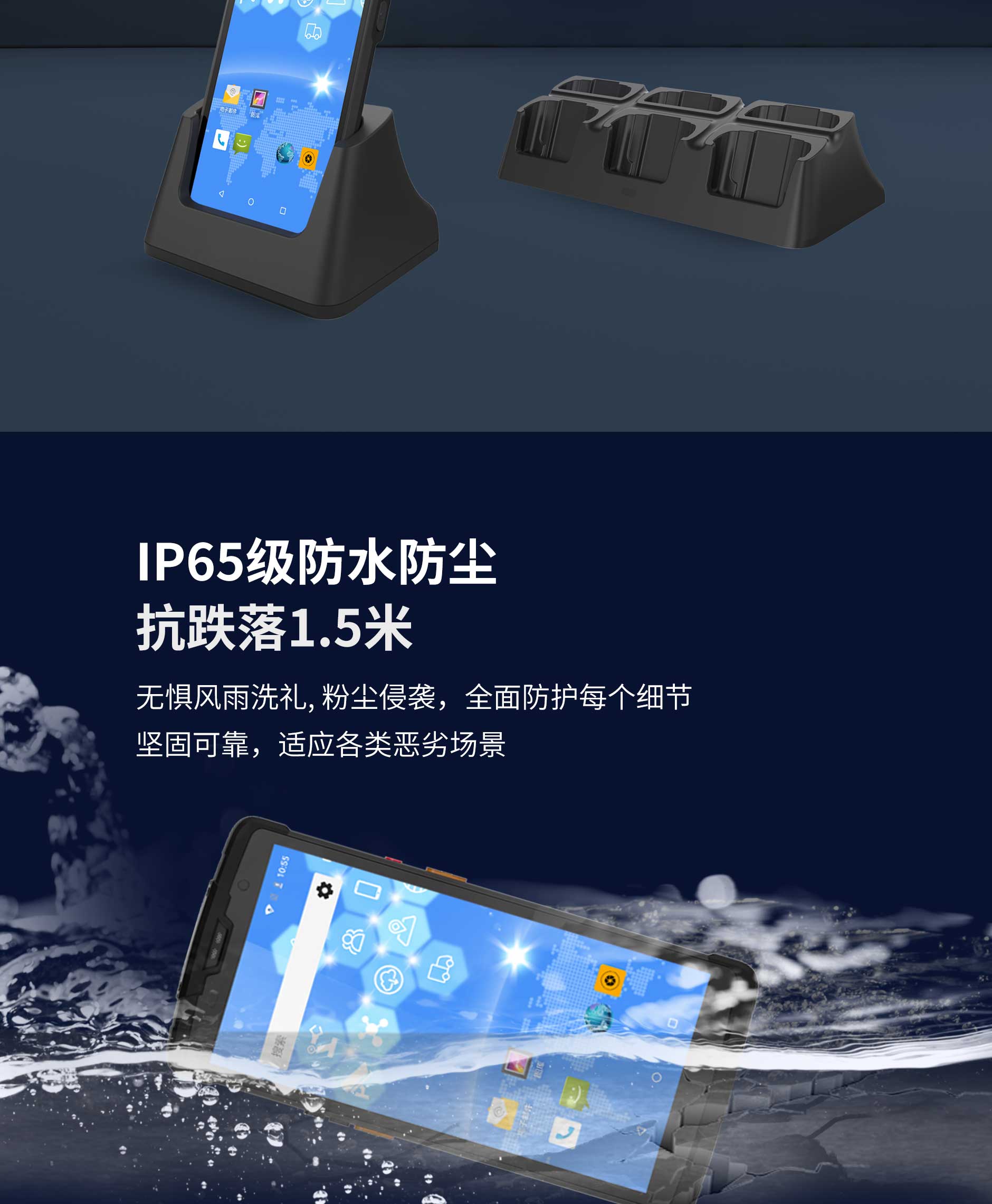 思必拓SC55全屏条码手持终端仓储治理