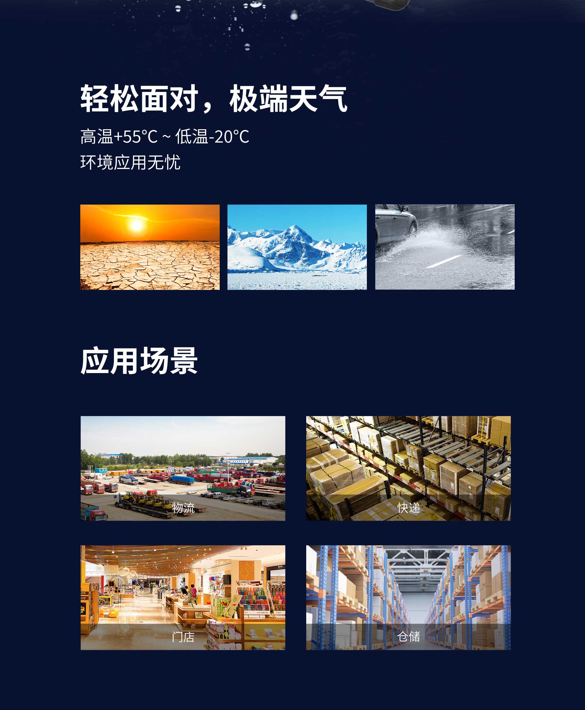 思必拓SC55全屏条码手持终端仓储治理