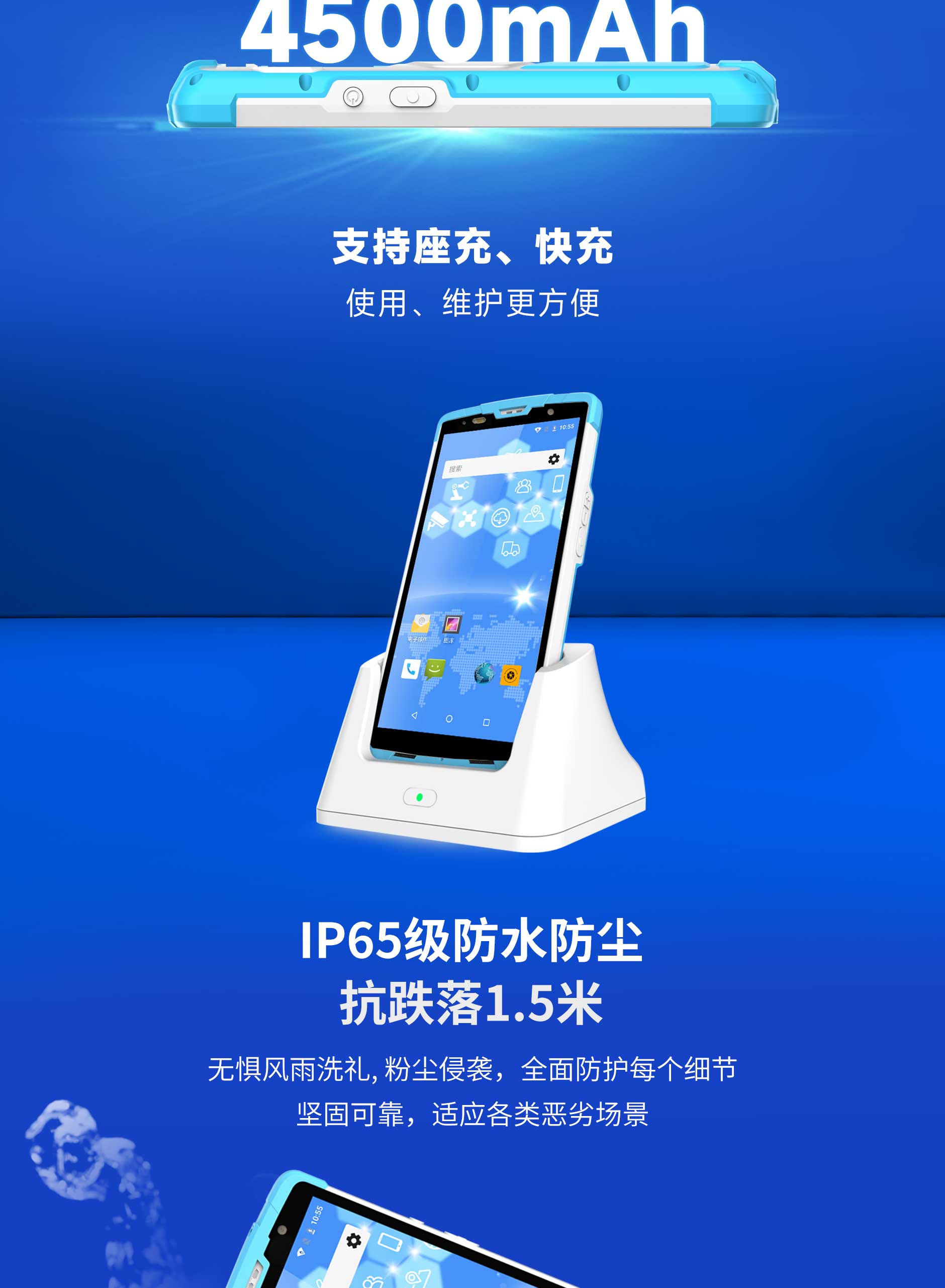 思必拓SD55MD医疗手持终端