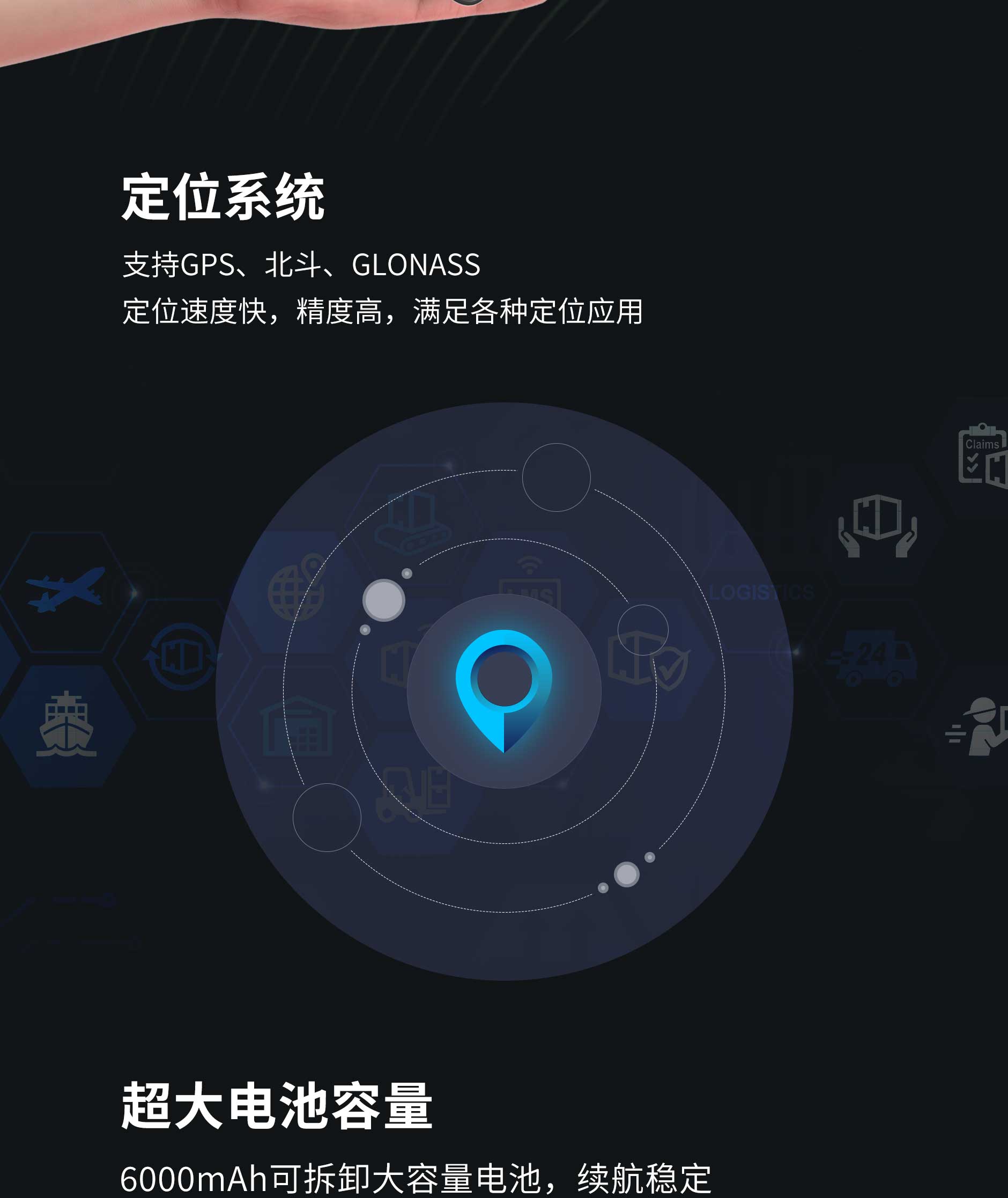 思必拓SD60全屏安卓手持终端