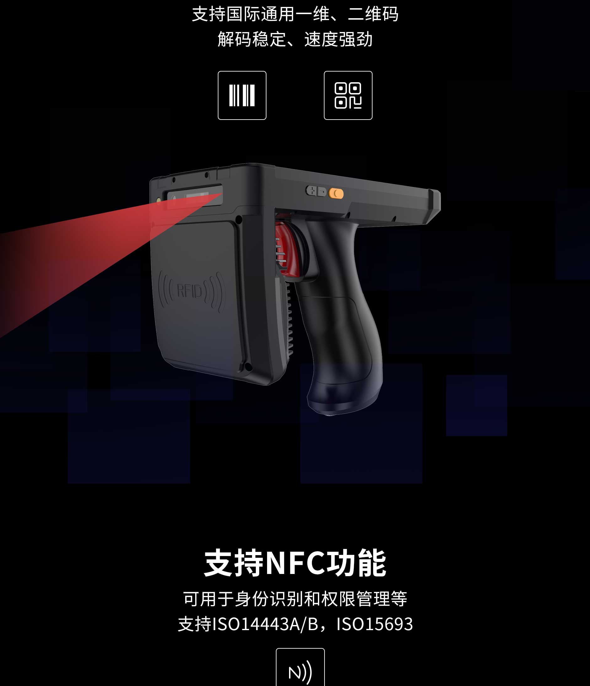 思必拓ST60超高频RFID手持终端pda