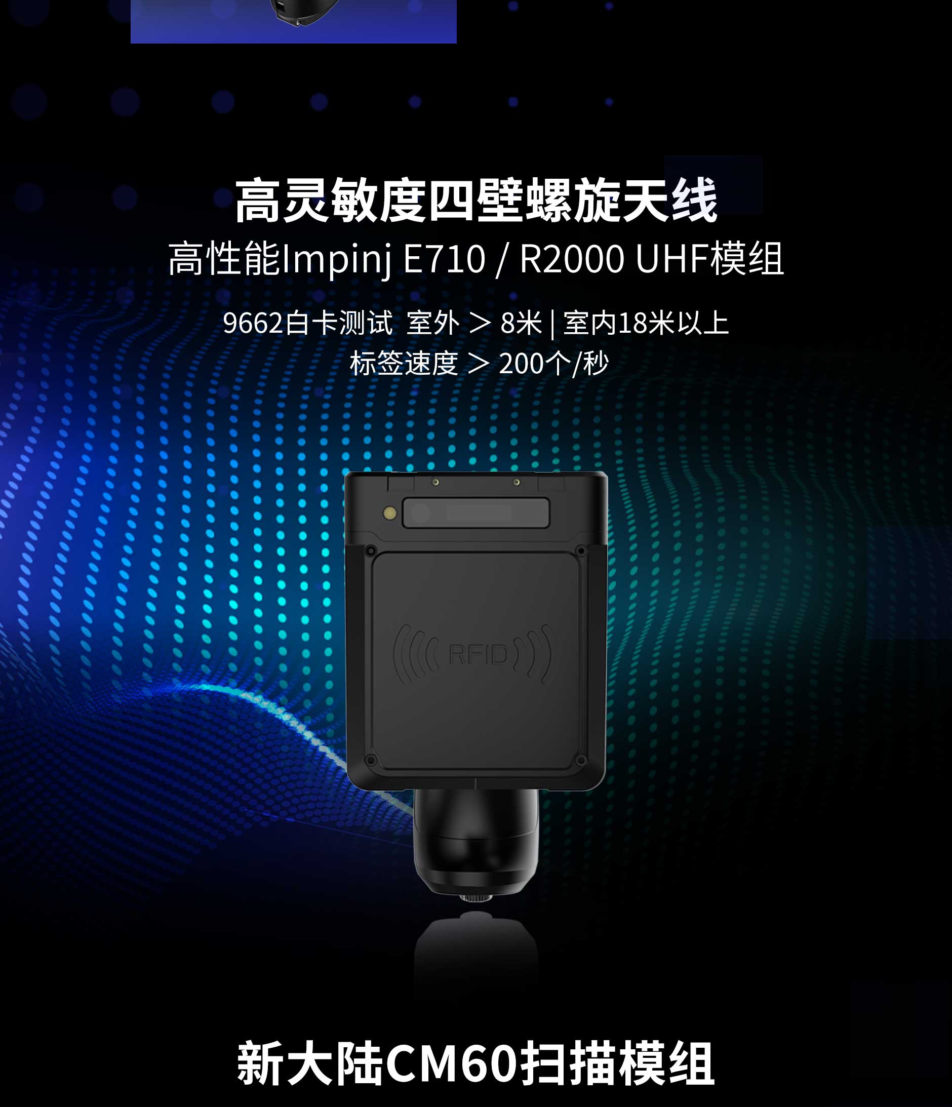 思必拓ST60超高频RFID手持终端pda