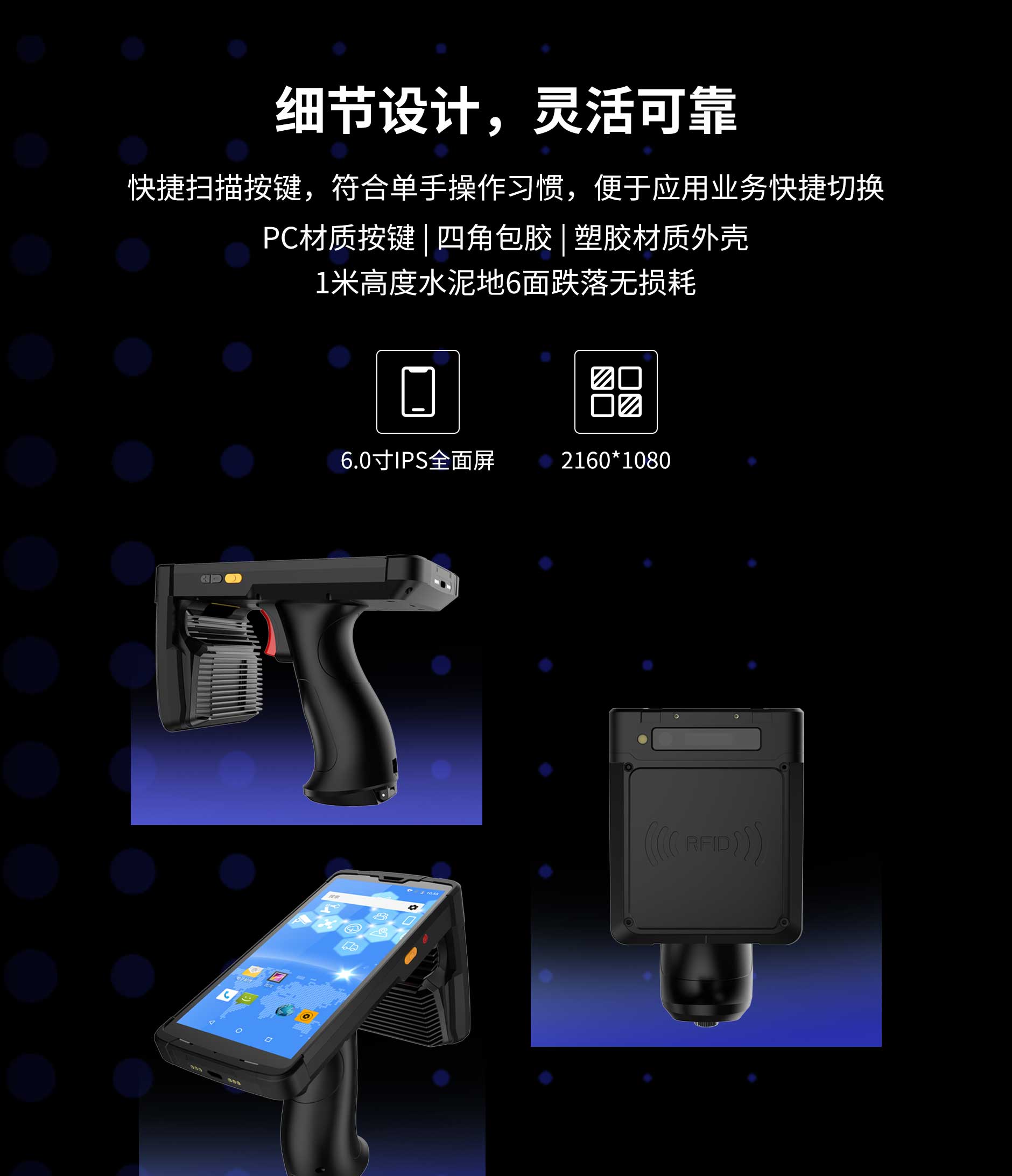 思必拓ST60超高频RFID手持终端pda