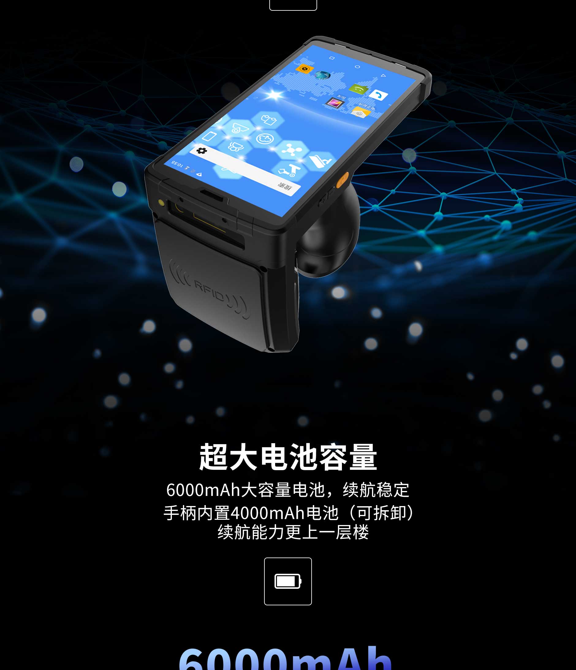 思必拓ST60超高频RFID手持终端pda