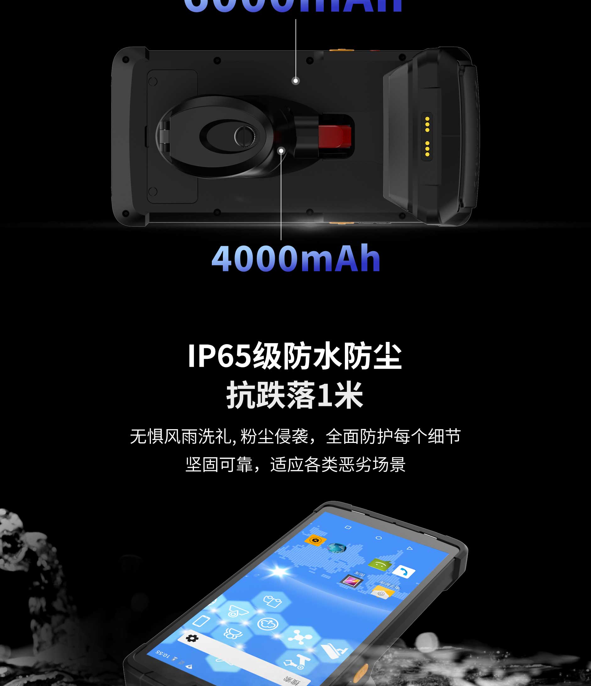 思必拓ST60超高频RFID手持终端pda