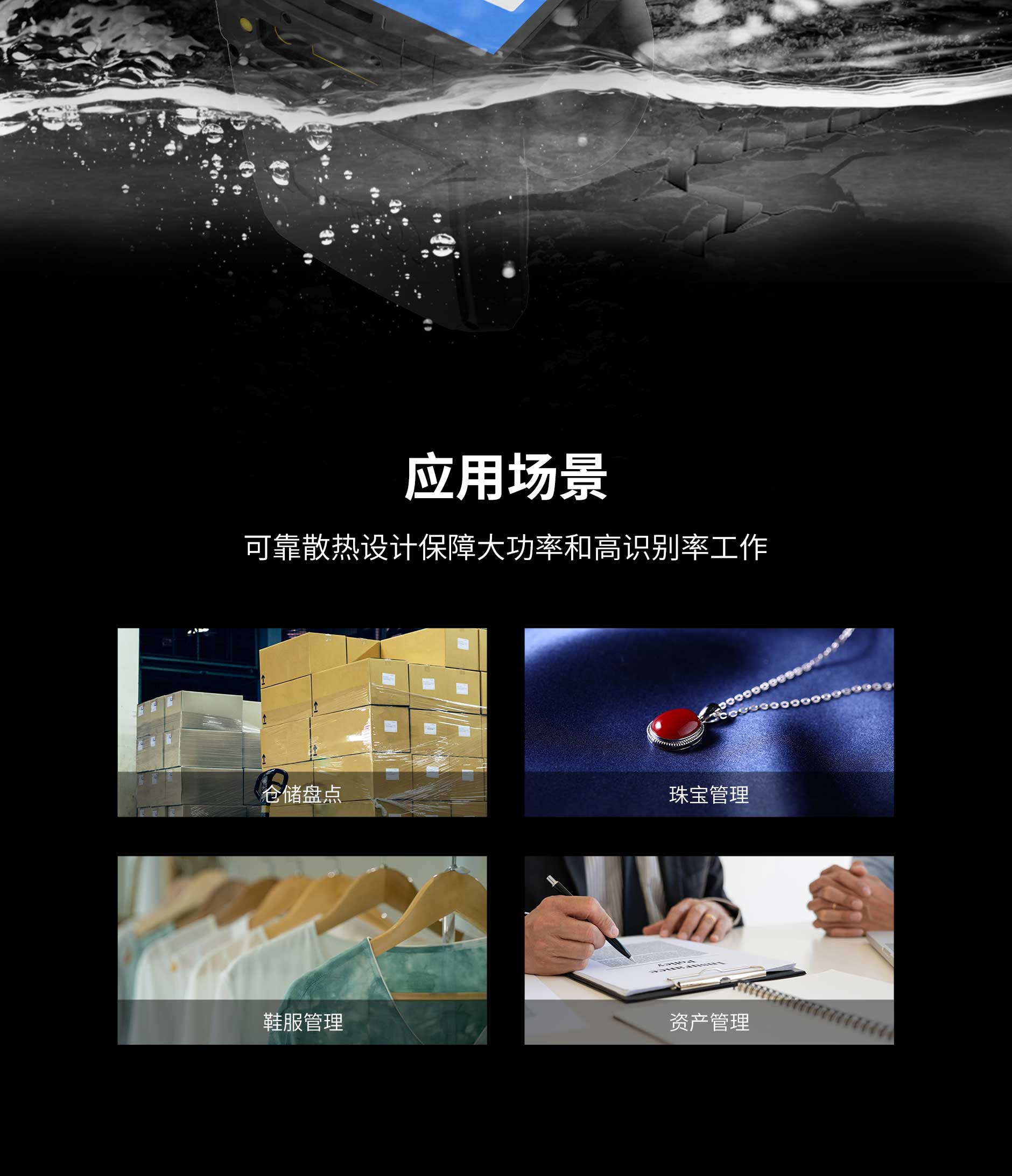 思必拓ST60超高频RFID手持终端pda