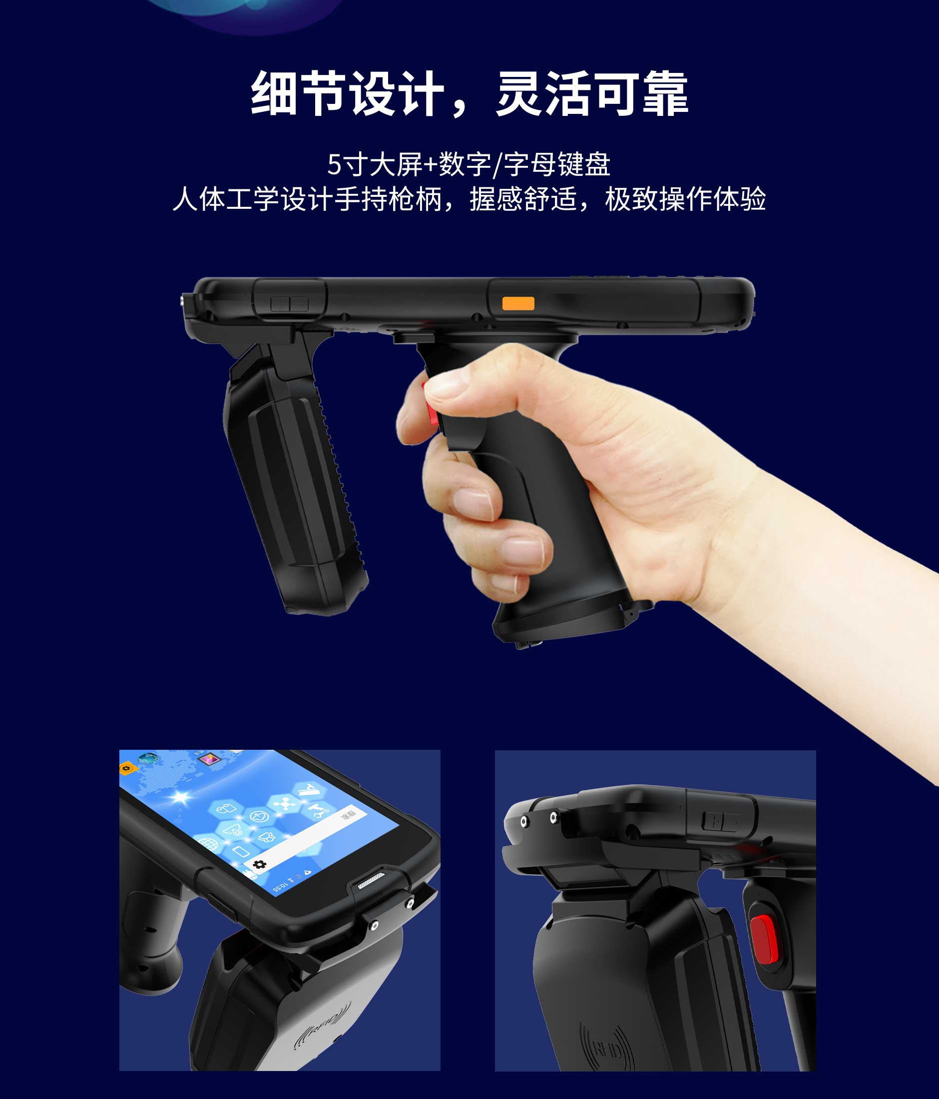 思必拓SD50RT超高频RFID手持终端