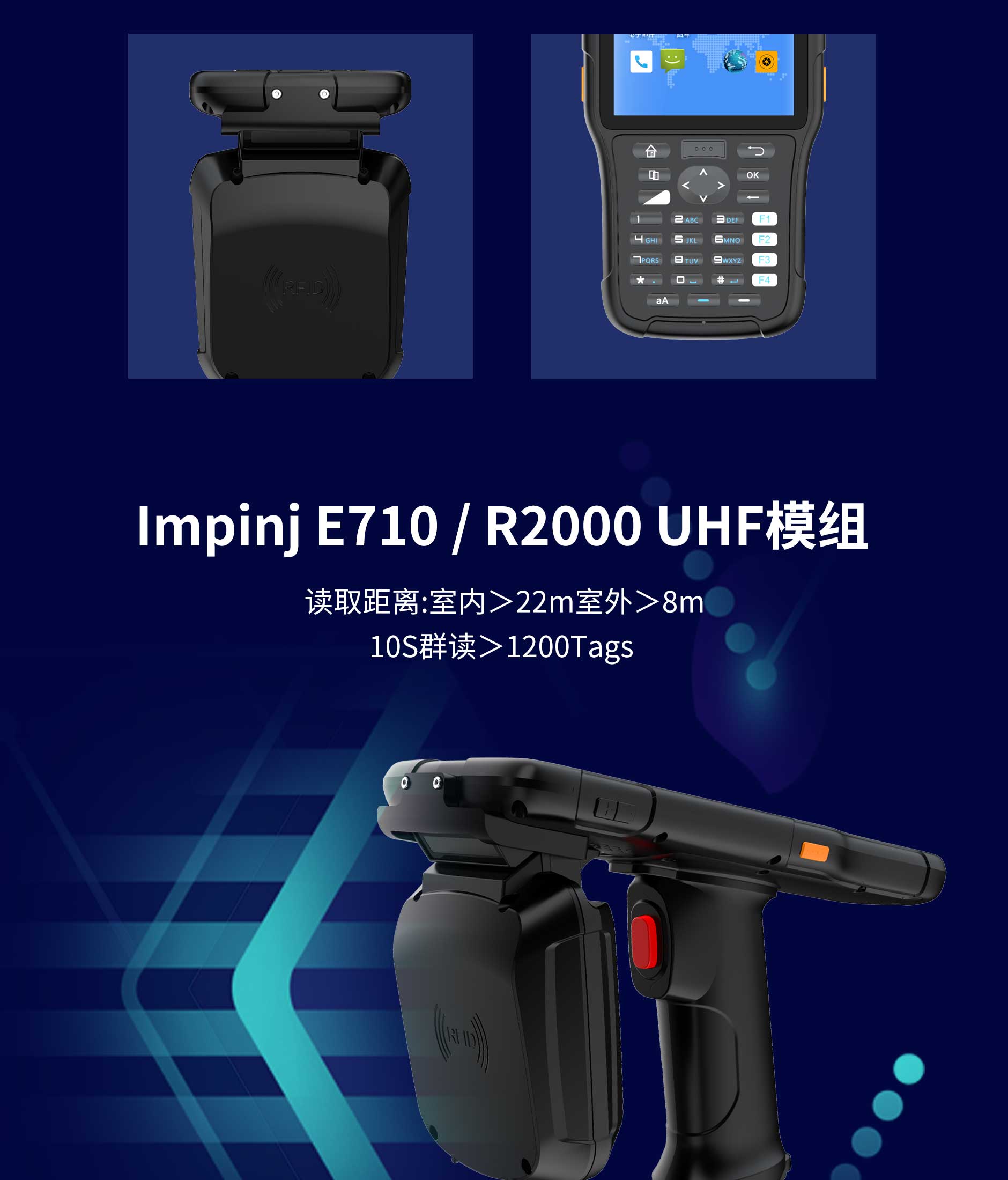 思必拓SD50RT超高频RFID手持终端
