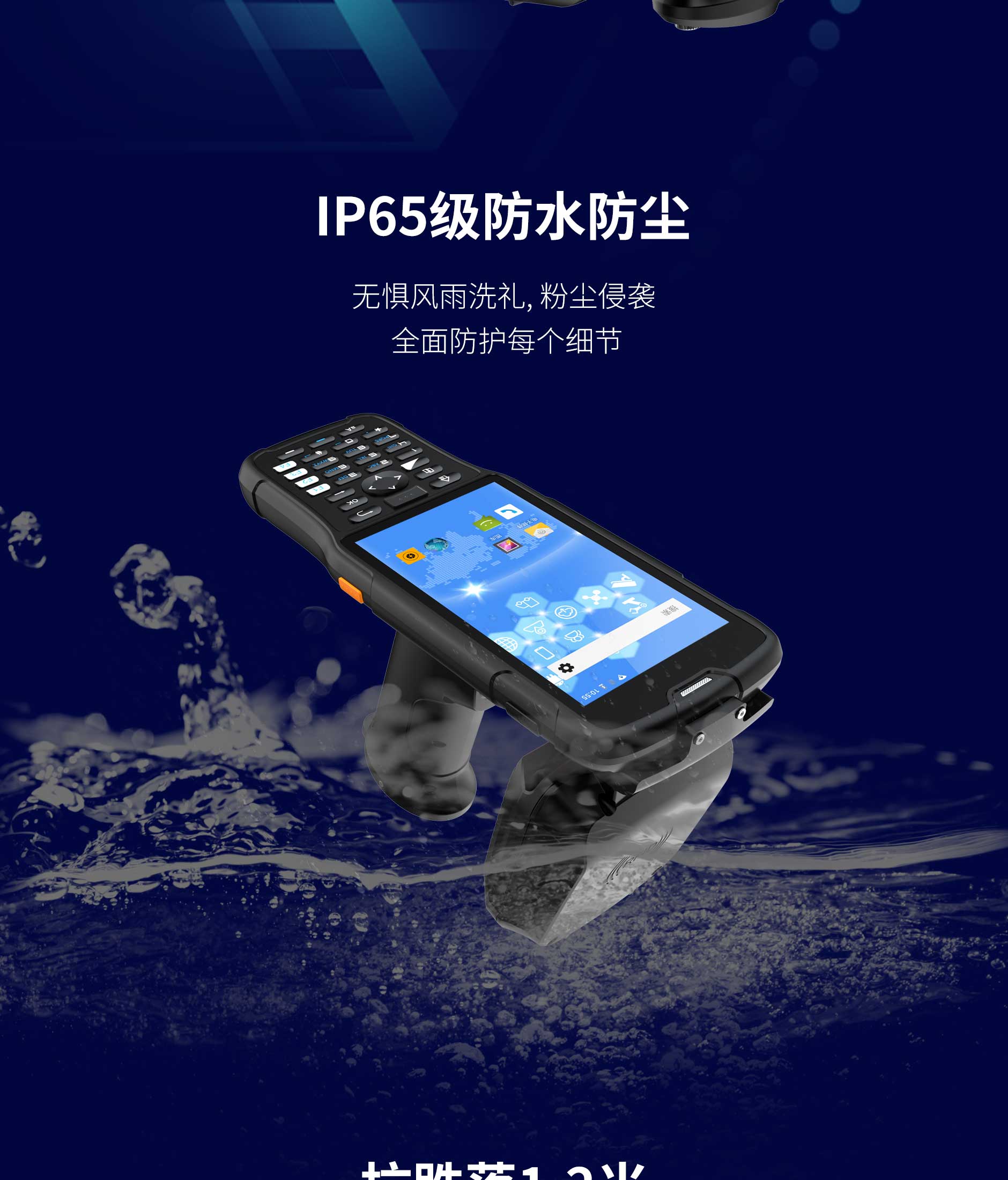 思必拓SD50RT超高频RFID手持终端