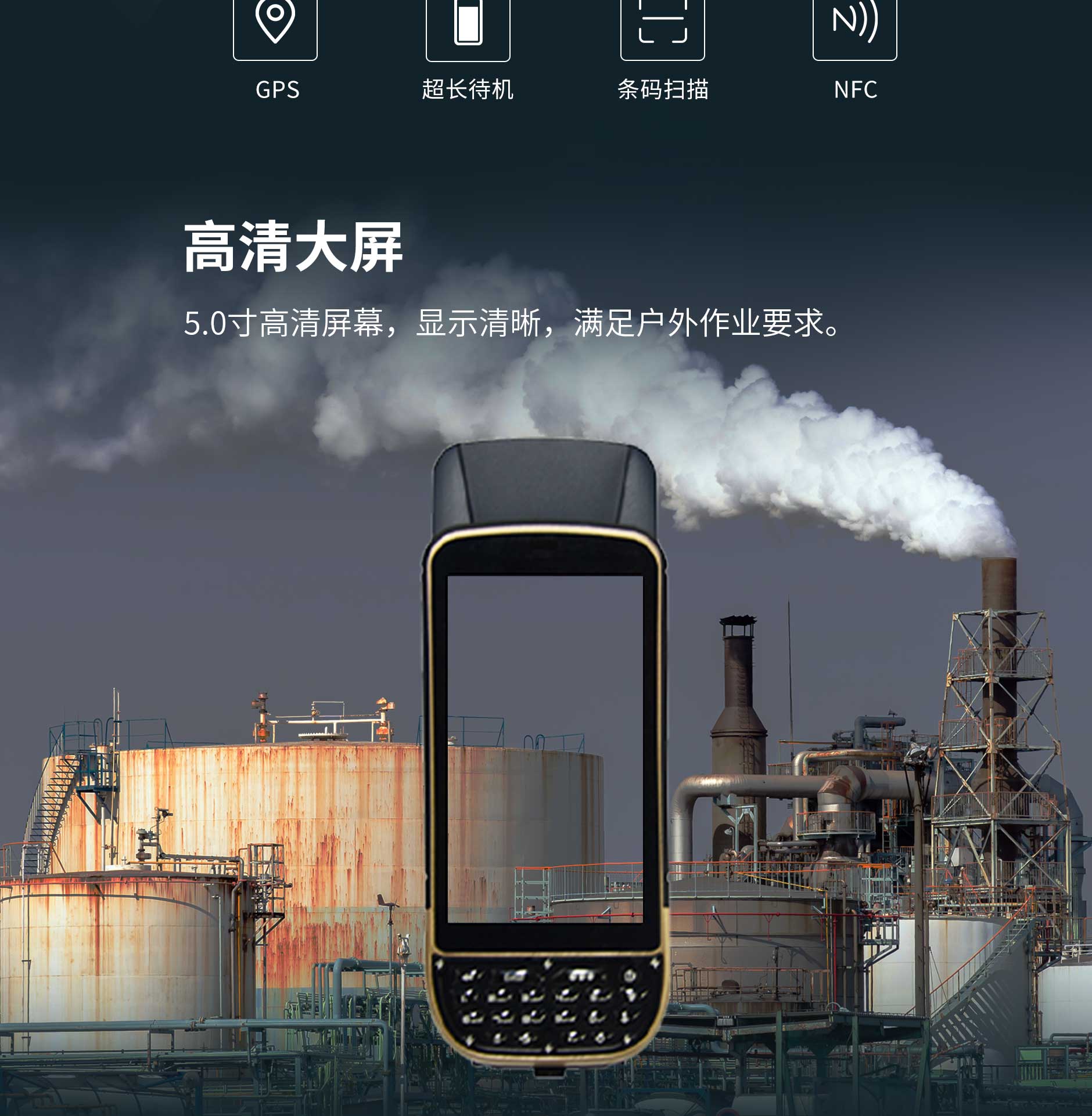 思必拓KT50-UHF便携式RFID手持终端