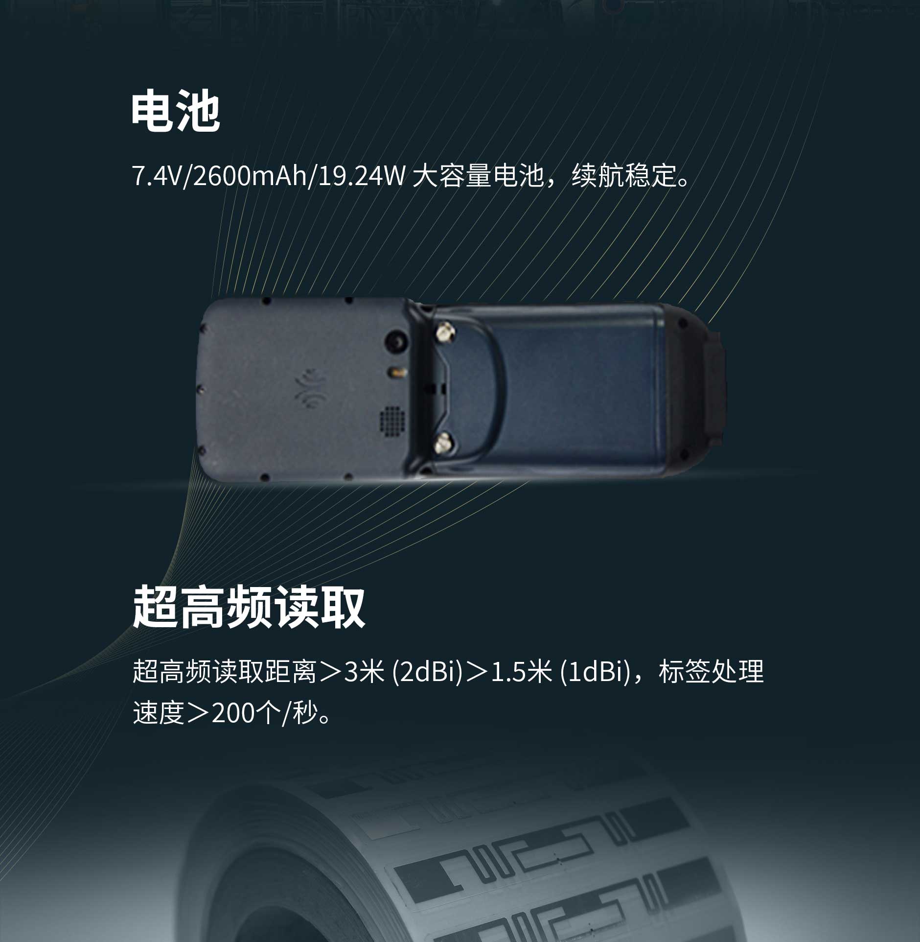 思必拓KT50-UHF便携式RFID手持终端