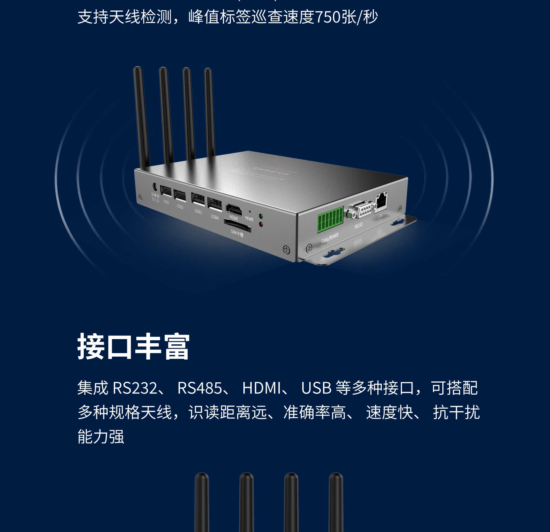 思必拓 iReader牢靠式安卓RFID读写器