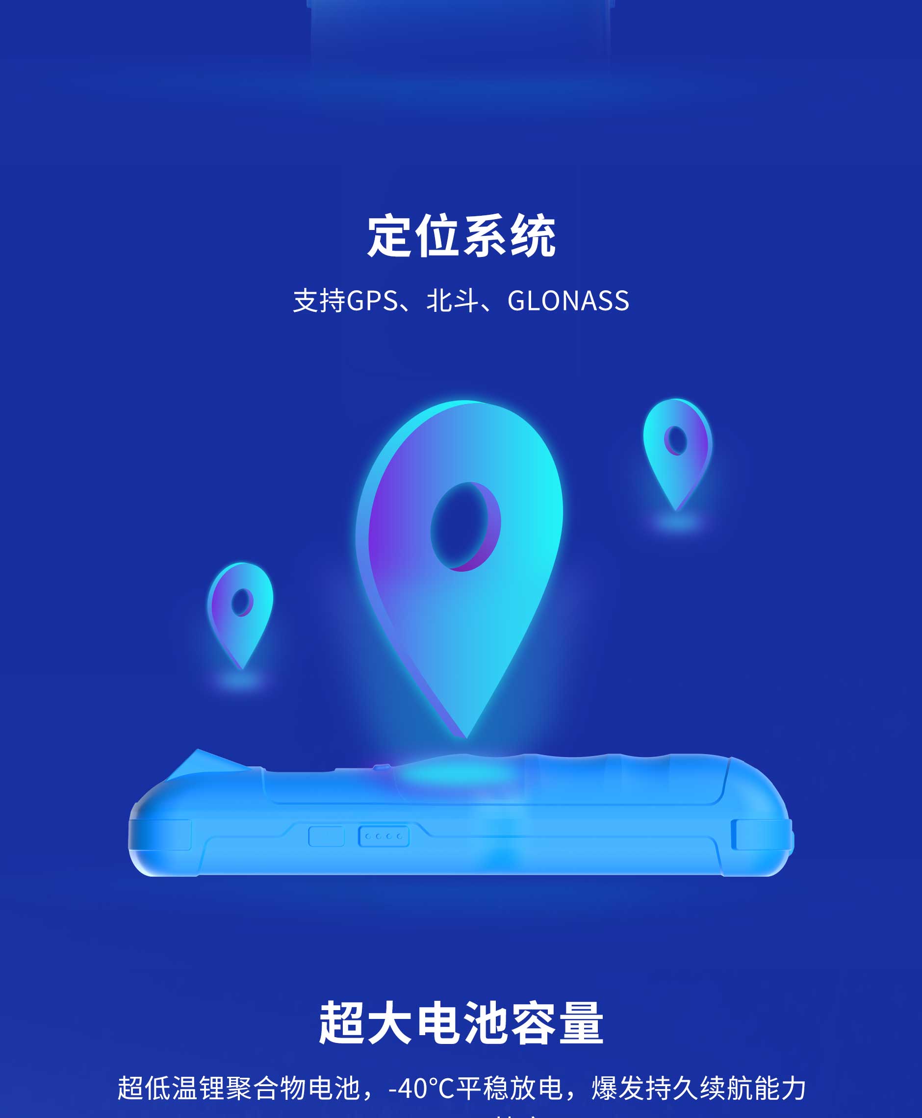 思必拓SK35低温条码手持终端