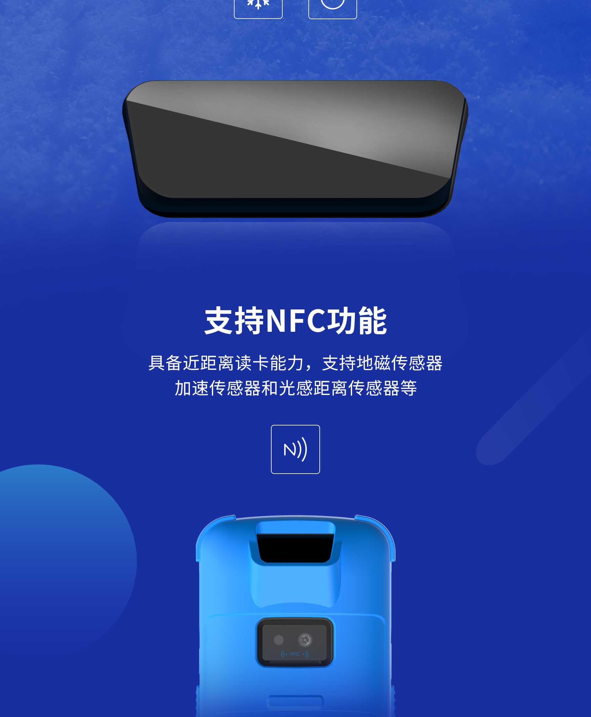 思必拓SK35低温条码手持终端