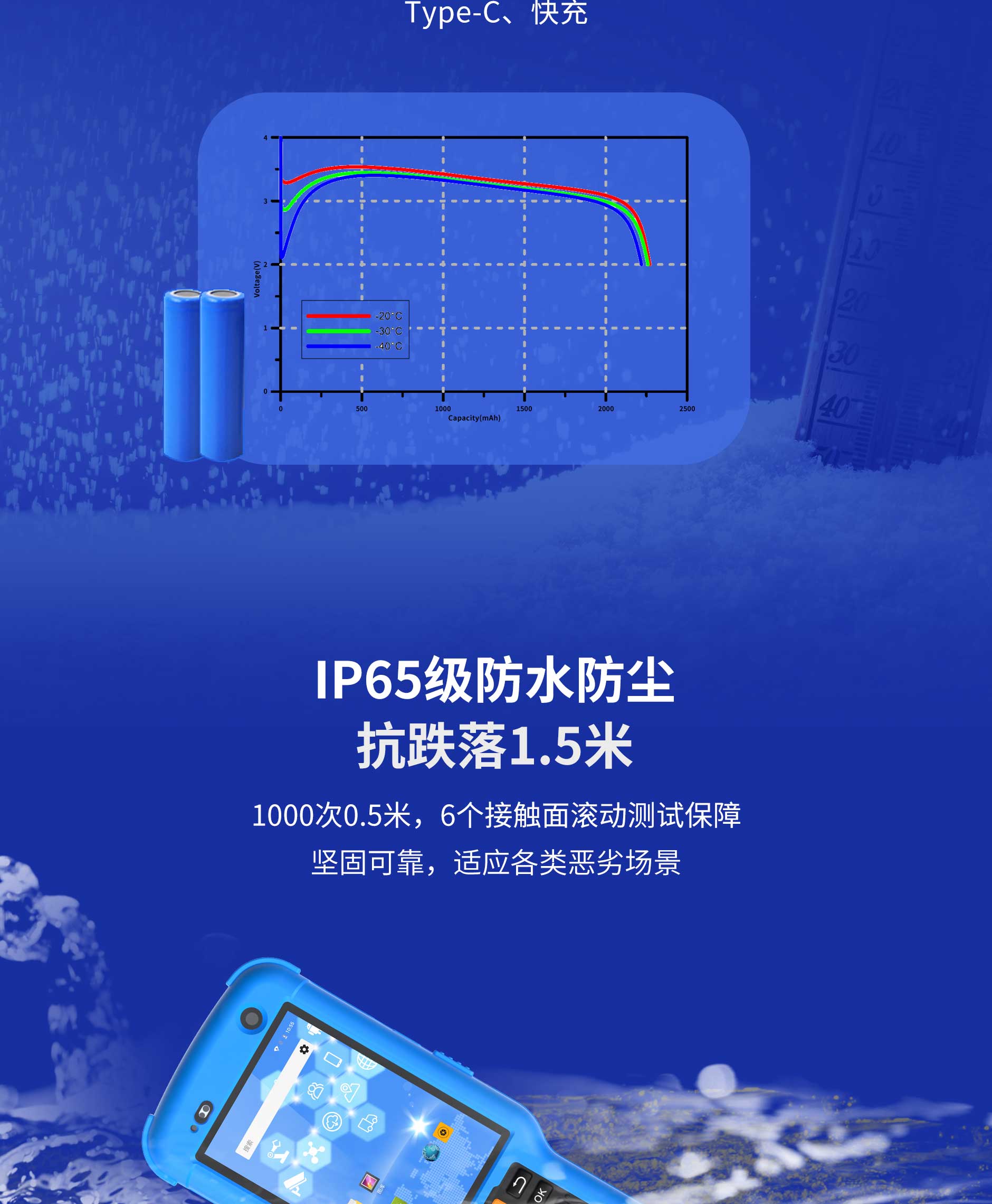 思必拓SK35低温条码手持终端