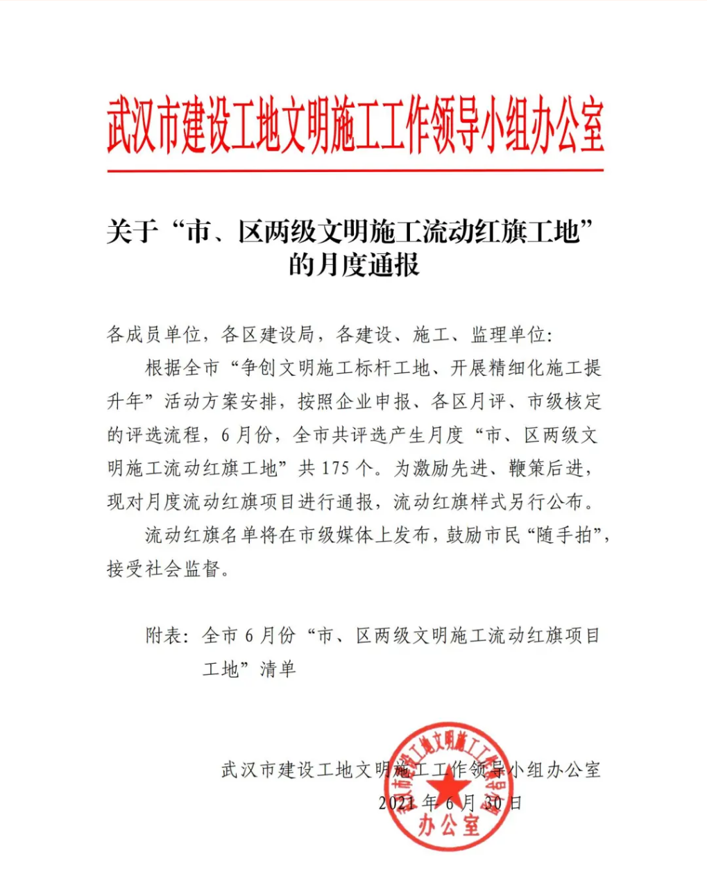 FB体育·(中国区)官方网站 -APP下载